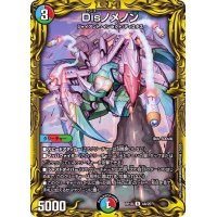 〔状態B〕Disノメノン【R】{RP184A/20}《多》