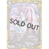 〔状態C〕Disノメノン【R】{RP184A/20}《多》