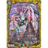〔状態A-〕Disノメノン【R】{RP184B/20}《多》