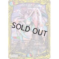 〔状態B〕Disノメノン【R】{RP184B/20}《多》