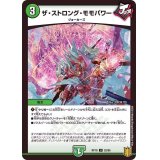 ザ・ストロング・モモパワー【U】{RP1852/95}《自然》