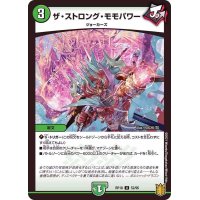 ザ・ストロング・モモパワー【U】{RP1852/95}《自然》