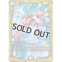 〔状態B〕T・T・T【R】{RP185B/20}《多》