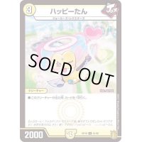 ハッピーたん【C】{RP1861/95}《光》