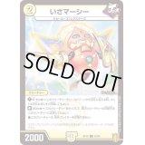 (パラ仕様)いさマーシー【C】{RP1862/95}《光》