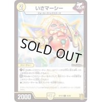 (パラ仕様)いさマーシー【C】{RP1862/95}《光》
