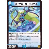 ロイヤル・カーディナル【C】{RP1866/95}《水》