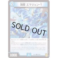 海郷エマジェン-1【C】{RP1869/95}《水》