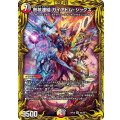 〔状態B〕熱核連結ガイアトム・シックス【SR】{RP186A/20}《多》