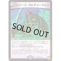 リバース・Re:チャージャー【C】{RP1878/95}《闇》