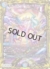 〔状態C〕テラ・スザーク＜ナーガ.Star＞【SR】{RP187A/20}《多》