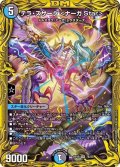 テラ・スザーク＜ナーガ.Star＞【SR】{RP187B/20}《多》