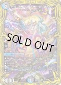 〔状態B〕テラ・スザーク＜ナーガ.Star＞【SR】{RP187B/20}《多》
