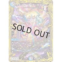 〔状態B〕テラ・スザーク＜ナーガ.Star＞【SR】{RP187B/20}《多》