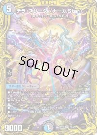 〔状態B〕テラ・スザーク＜ナーガ.Star＞【SR】{RP187B/20}《多》
