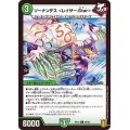 〔状態A-〕ソーナンデス＜レイザー.Star＞【C】{RP1888/95}《自然》