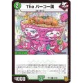 (パラ仕様)Theパーコー漢【C】{RP1893/95}《自然》