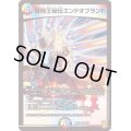 〔状態C〕禁時王秘伝エンドオブランド【VR】{RP189/95}《多》
