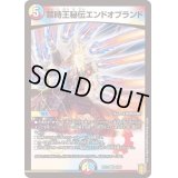 〔状態B〕禁時王秘伝エンドオブランド【VR】{RP189/95}《多》