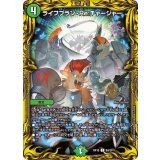 〔状態B〕ライフプラン・Re:チャージャー【C】{RP189A/20}《自然》