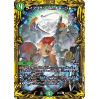 〔状態B〕ライフプラン・Re:チャージャー【C】{RP189A/20}《自然》