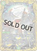 〔状態C〕ライフプラン・Re:チャージャー【C】{RP189B/20}《自然》
