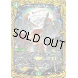 〔状態B〕ライフプラン・Re:チャージャー【C】{RP189B/20}《自然》