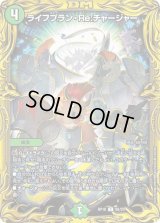 〔状態B〕ライフプラン・Re:チャージャー【C】{RP189B/20}《自然》