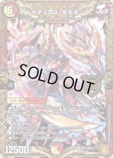 〔状態B〕アルカディアス・モモキング【KGM】{RP18KM1/KM3}《多》
