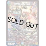 〔状態B〕悪撃縫合ドルゲペイン【SR】{RP18S10/S11}《多》
