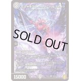 〔状態B〕ビシャモンス＜ハンニバル.Star＞【SR】{RP18S2/S11}《闇》