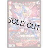 〔状態A-〕ガヨウ神＜シューマッハ.Star＞【SR】{RP18S3/S11}《火》