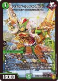〔状態B〕モンキッド＜ライゾウ.Star＞【SR】{RP18S4/S11}《自然》