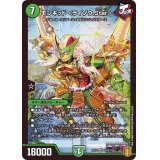 〔状態B〕モンキッド＜ライゾウ.Star＞【SR】{RP18S4/S11}《自然》