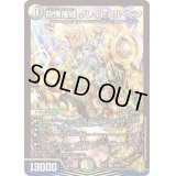 〔状態B〕砕慄接続グレイトフル・ベン【SR】{RP18S9/S11}《多》