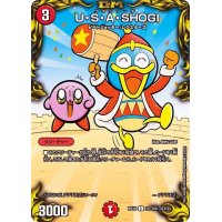 (パラ仕様)U・S・A・SHOGI【C】{RP18コロ10/コロ10}《火》