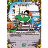 (パラ仕様)ブランニューいんりょ君【U】{RP18コロ3/コロ10}《自然》