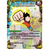 (パラ仕様)ソーナンデス＜レイザー.Star＞【C】{RP18コロ4/コロ10}《自然》