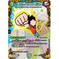 (パラ仕様)ソーナンデス＜レイザー.Star＞【C】{RP18コロ4/コロ10}《自然》