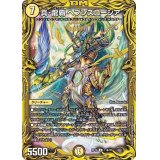 〔状態A-〕真・龍覇ヘブンズロージア【R】{RP1911B/20}《光》