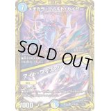 〔状態B〕メヂカラ・コバルト・カイザー/アイド・ワイズ・シャッター【VR】{RP1912A/20}《多》