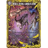 〔状態A-〕絶望と反魂と滅殺の決断【SR】{RP1914B/20}《闇》
