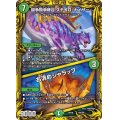 闘争類拳嘩目ステゴロ・カイザー/お清めシャラップ【-】{RP1915A/20}《自然》