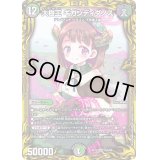 〔状態B〕大樹王ギガンディダノス【KGM】{RP1916A/20}《多》