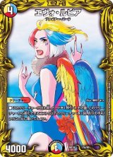 〔状態C〕エヴォ・ルピア【-】{RP1917A/20}《多》