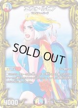 〔状態B〕エヴォ・ルピア【-】{RP1917A/20}《多》