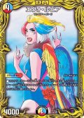 〔状態A-〕エヴォ・ルピア【-】{RP1917B/20}《多》