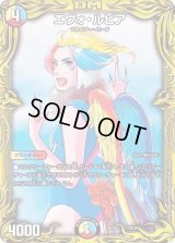 〔状態B〕エヴォ・ルピア【-】{RP1917B/20}《多》
