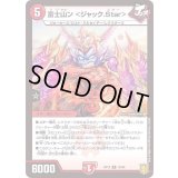 富士山ン＜ジャック.Star＞【R】{RP1918/95}《火》