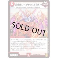富士山ン＜ジャック.Star＞【R】{RP1918/95}《火》
